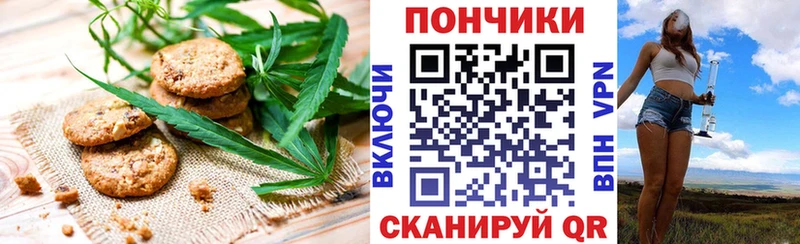 Печенье с ТГК конопля  Оха 