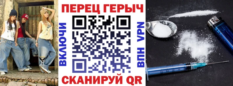 Героин Heroin Оха
